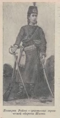 райна.jpg