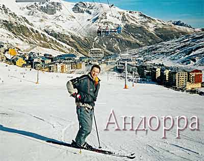Андорра-2001.jpg