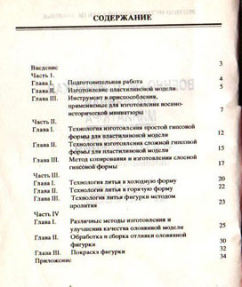 пособие2.jpg