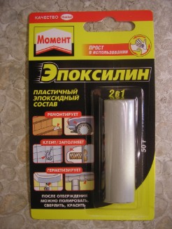 эпоксилин2.jpg