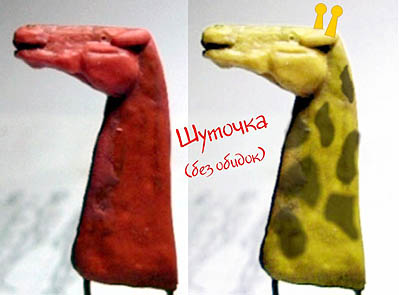 шаг(жираф).jpg